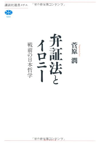 Amazon.co.jp: 菅原 潤: 本、バイオグラフィー、最新アップデート